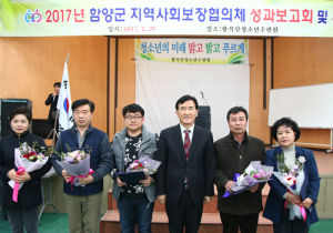 지역사회보장협의체 성과보고회 및 워크숍