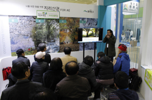 지리산권관광개발조합 내나라여행박람회 부스운영상