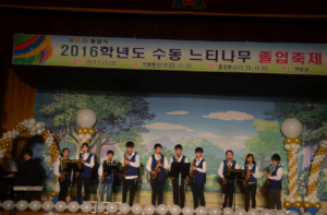 모두가 함께였던 수동 느티나무 졸업축제