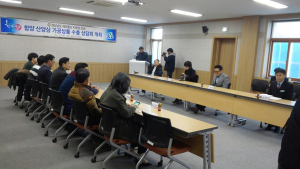 산양삼 가공상품 수출 상담회