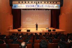 청렴도 향상 이제는 즐기면서 노력하자