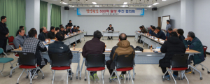 곶감 소득 500억 달성을 위해 박차를 가하다