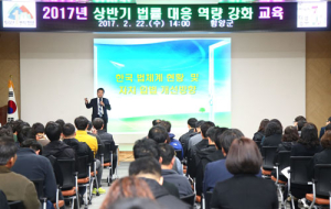 2017년 상반기 법률 대응 역량 강화 교육 실시
