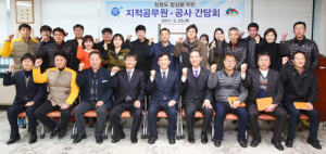 함양군 지적공무원·국토정보공사직원 ‘청렴의지’ 재확인 