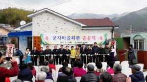 마천 군자마을 주민 새 사랑방 마련 ‘싱글벙글’ 