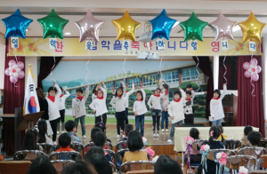 작은 학교 큰 아이들! 행복한 입학