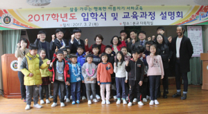 새 학기 입학식과 교육과정 설명회를 한 번에 !