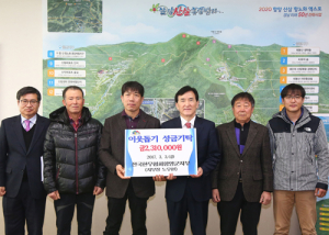 전국한우협회 함양군지부 이웃돕기 성금 231만원 기탁 