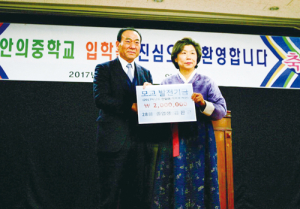 안의중, 동문들의 지속적인 후배사랑