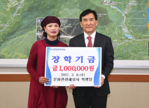 문화관광해설사겸 시인 박행달씨 장학금 100만원 기탁 