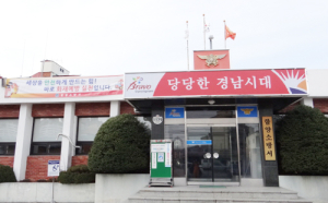 함양소방서, 봄철 선제적 화재예방활동 나선다