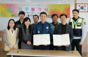 함양경찰서, 중증 장애우 보호기관과 MOU 체결