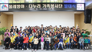 올해도 ‘해피 바이러스’ 퍼뜨려 함양을 더욱 행복하게~ 