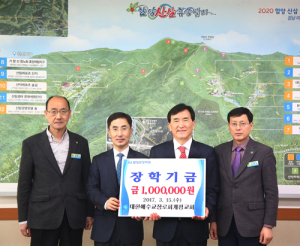 지곡개평교회 윤길수 목사 장학금 100만원 기탁 