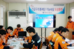 함양소방서, 긴급구조통제단 기능숙달 도상훈련 실시