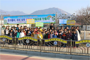 위림초, 학교폭력예방 플래카드 문구 공모