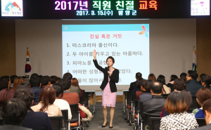 공무원 친절역량강화 직원친절교육 ‘호응’ 