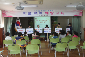 서하초, 폭력 없는 공감학교 만들기! STOP 학교폭력!