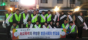 “청소년의 건강한 성장 위해 업소도 적극 협조해야”