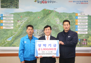 자동차전문정비조합 함양군지회 장학금 100만원 기탁 