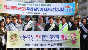 학기초 등굣길서 민관협력 사회악근절 캠페인 