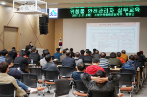 함양소방서, 위험물안전관리자 실무교육 실시