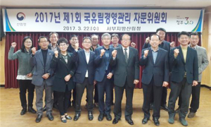 서부산림청, 제1회 국유림경영관리자문위원회 회의 개최