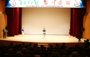 사단법인 대한노인회 함양군지회 2017년 정기총회 개최 