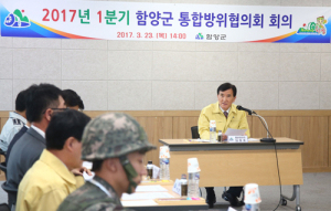 2017년 1분기 함양군 통합방위협의회 개최 