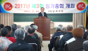 함양 남계서원, 정기총회 열고 2017년 사업 심의