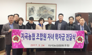 지곡농협, 조합원을 위한 지원사업 풍성