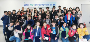 함양 청소년들, 한자리 모여 함양을 토론하다 