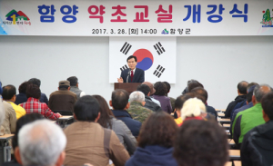 항노화 약초 전문가 양성할 올해 약초교실 개강 