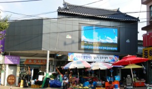 지리산함양시장 공모사업 3건 선정 10억여원 확보 