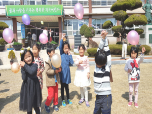 지곡초, 행복찾기 진로여행!