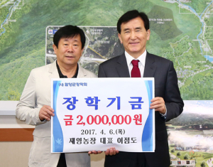 함양군 머루돌이 본가 재영농장 장학금 200만원 기탁 