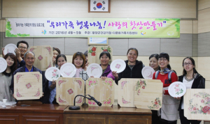 다문화 가족, ‘원예’로 소통하고 가족애 재확인! 