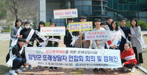 ‘상처받은 친구마음, 감싸주는 우리우정!’