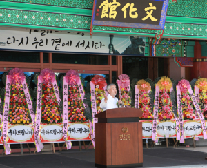 인산 김일훈 선생 탄신 108주기 기념식