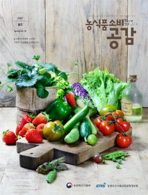 소비공감과 함께 떠나는 농촌으로의 봄 여행