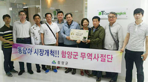지리산 청정 함양농식품, 싱가포르와 태국 수출길 뚫어 