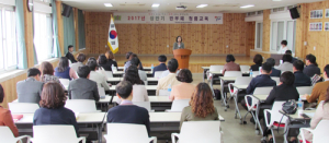 함양교육지원청 상반기 반부패 청렴교육