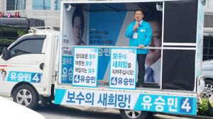 제19대 대통령 선거 유승민 바른정당 후보 