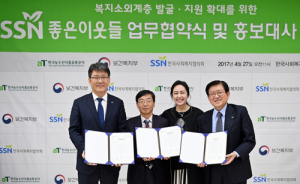 “aT, 전국 농어촌 복지소외계층을 위한 안전그물망 짠다”