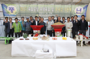 함양농협 육묘장 무사고 기원제