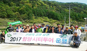함양 예비귀농·귀촌인, 함양의 자연과 맛에 반하다! 