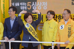 심상정 후보 27일 성신여대 앞 유세