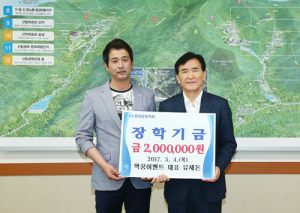 함양 업체 짝꿍 엔터테인먼트 장학금 200만원 기탁 