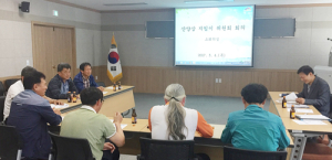 함양군, 명품 산양삼 지킴이 활동 본격화 