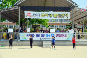 수동초, 청렴 캠페인으로 청렴의지 다진다!